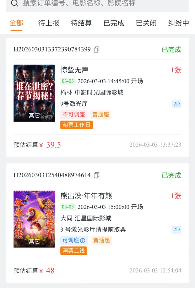 江苏工会不是溢价5块，你们怎么还能润78的。
15 / 作者:Oi小鬼 / 