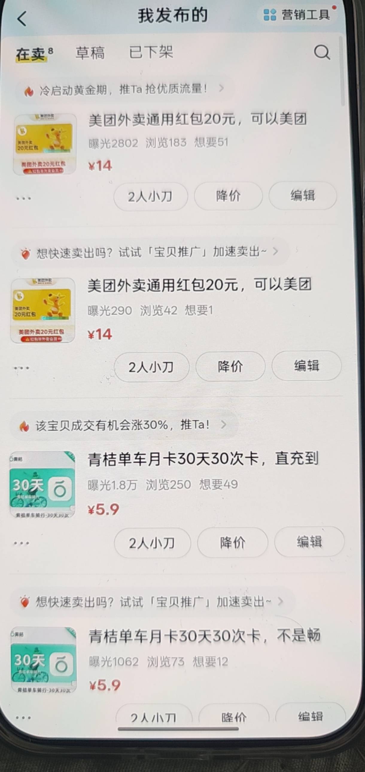 多少人在打好分期螺丝 我挂这个价钱没人来

18 / 作者:年年卡农过年 / 