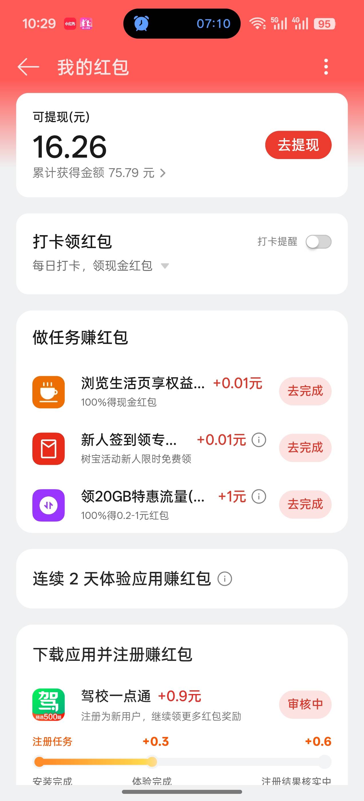 OPPO钱包 我10你6懂得来

63 / 作者:爱恨痴狂1998 / 