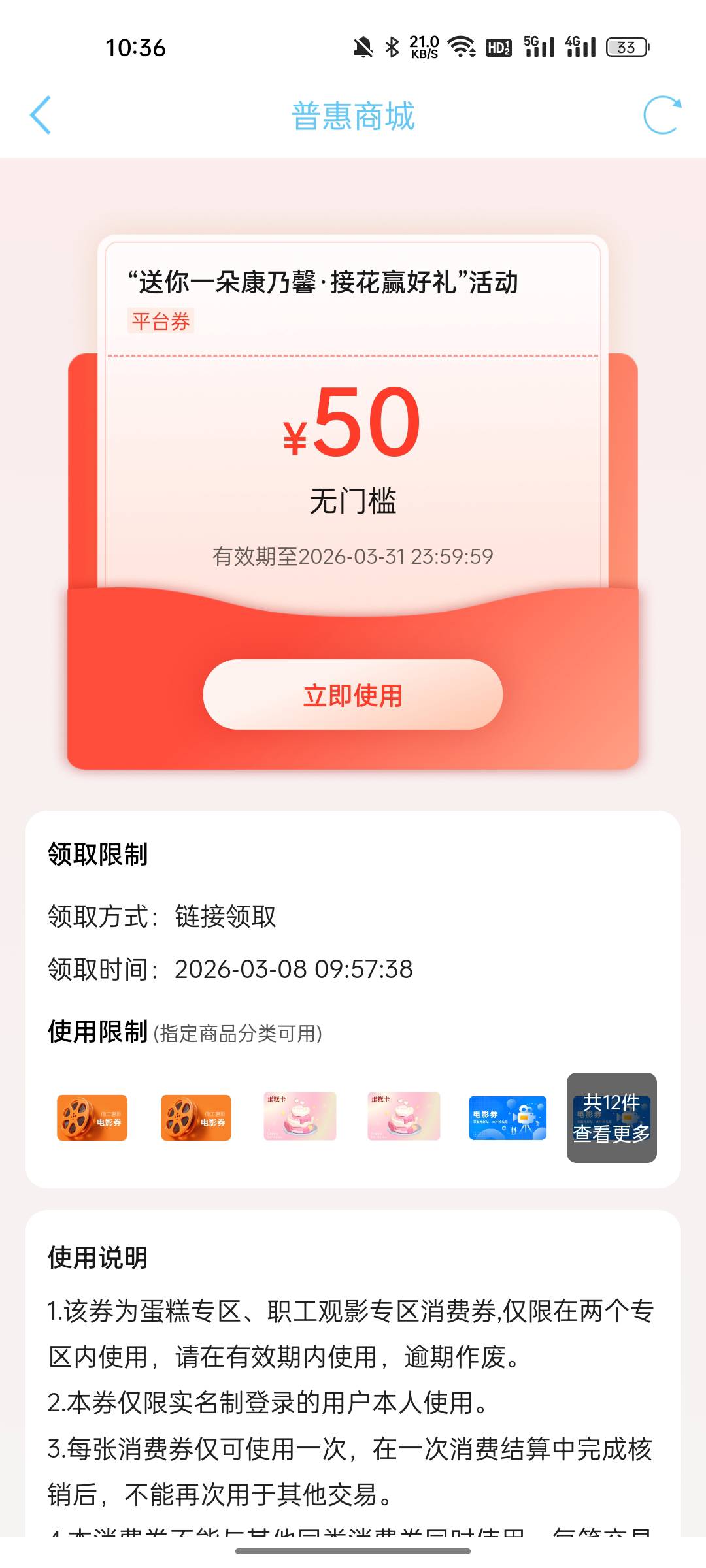 也是好运了，希望能用电影票

96 / 作者:私人000 / 