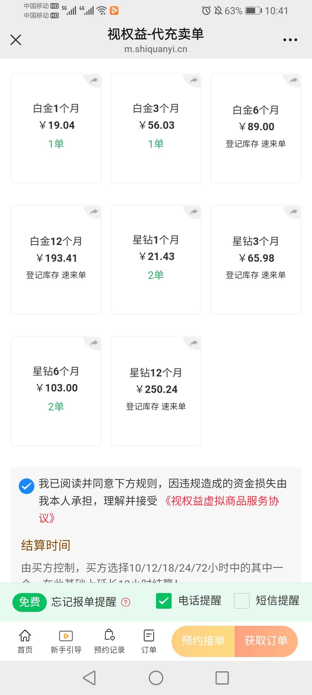 老哥们。有事请教，a奇艺星钻会员年卡应该卖什么价格。

23 / 作者:还是中文名字靠谱 / 