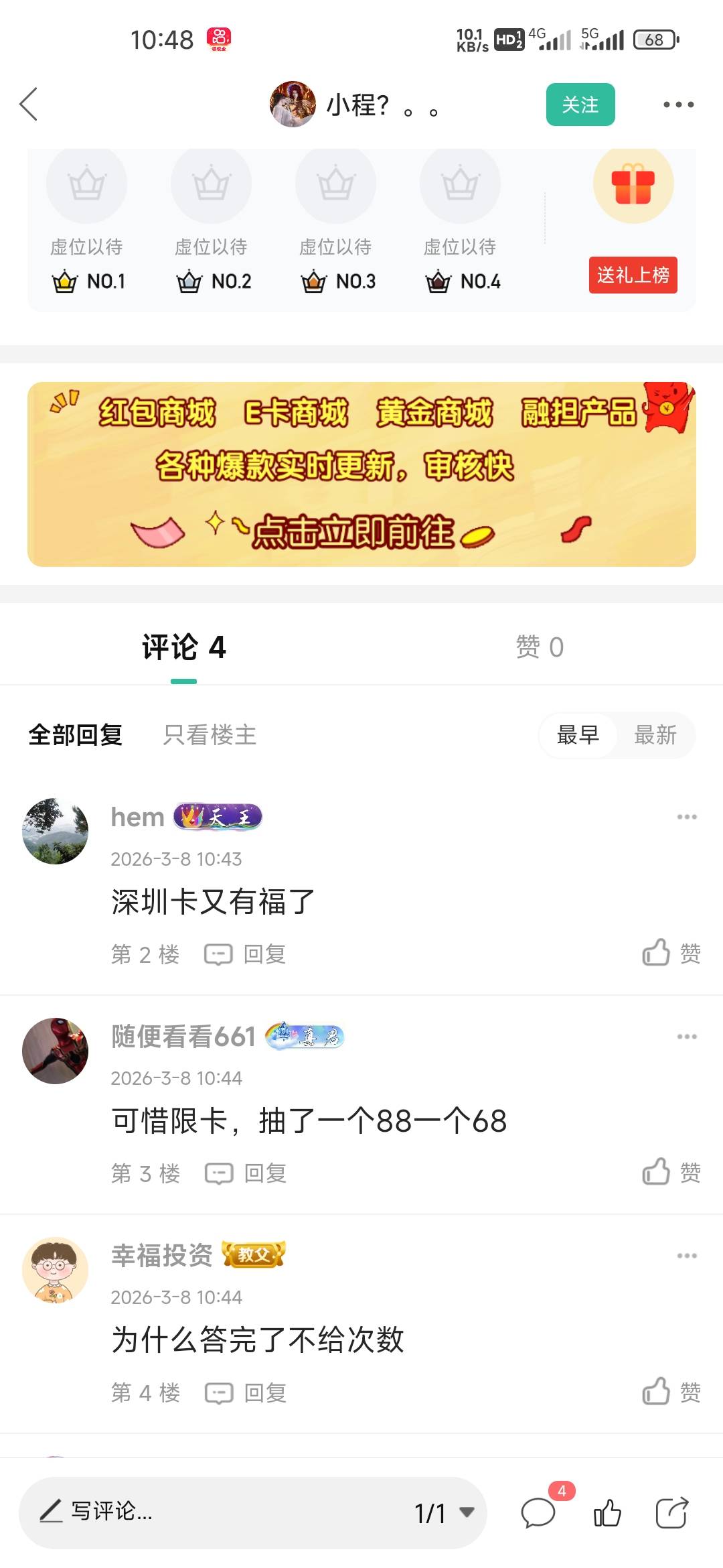 三号都是3.8这个人真会催



1 / 作者:孤独成瘾888 / 