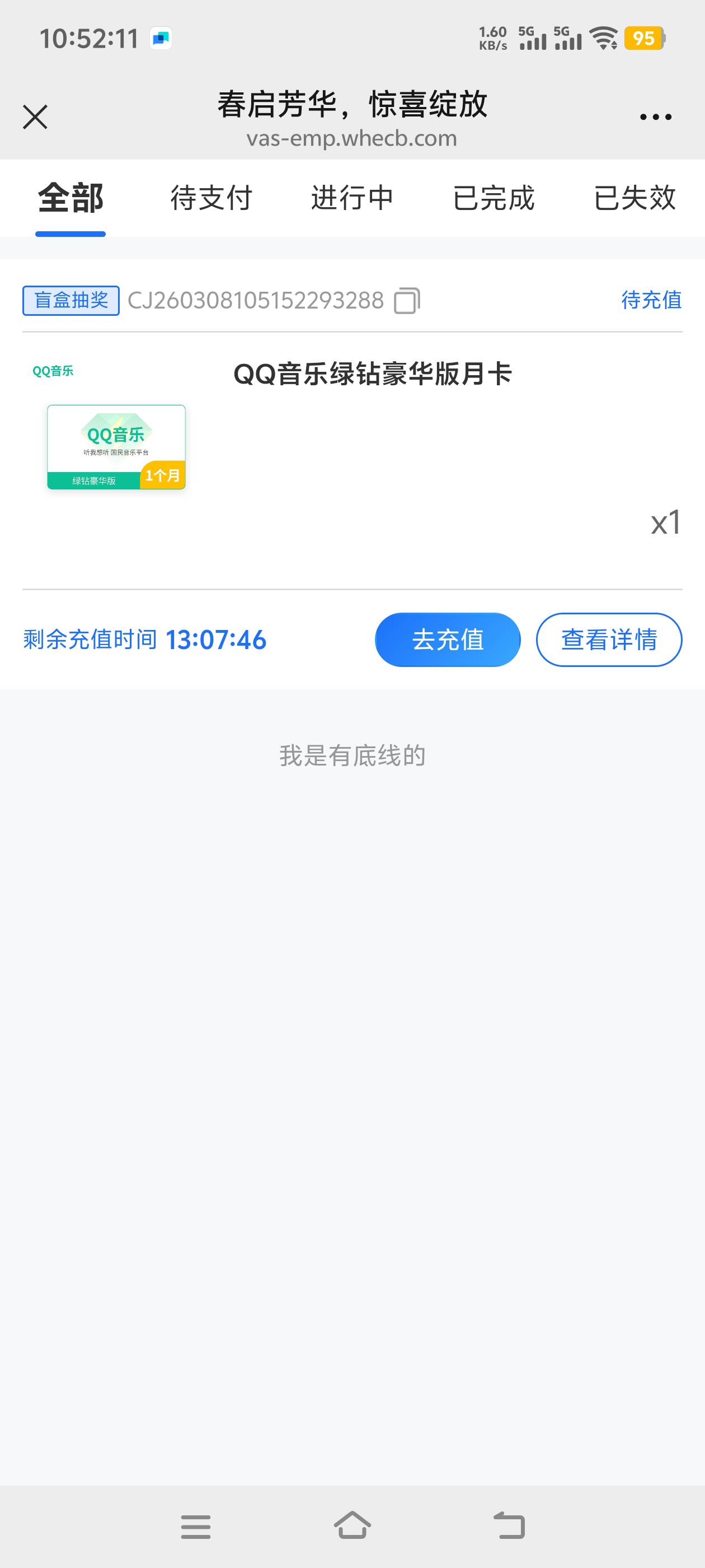 鱼挂多少出，有老哥要吗

17 / 作者:寻花问柳不见君 / 