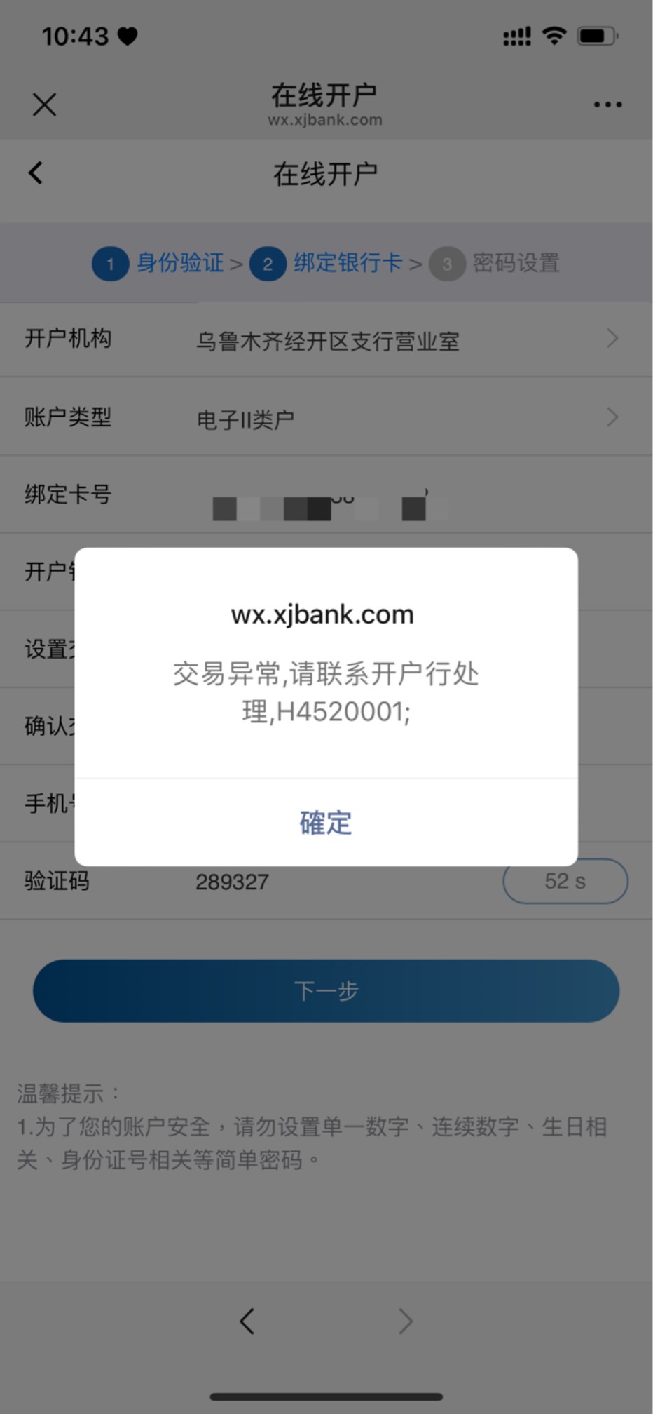 上次打螺丝搞了一百多注销了，按照老哥方法又能重新开出来了


10 / 作者:睡眠小羊 / 