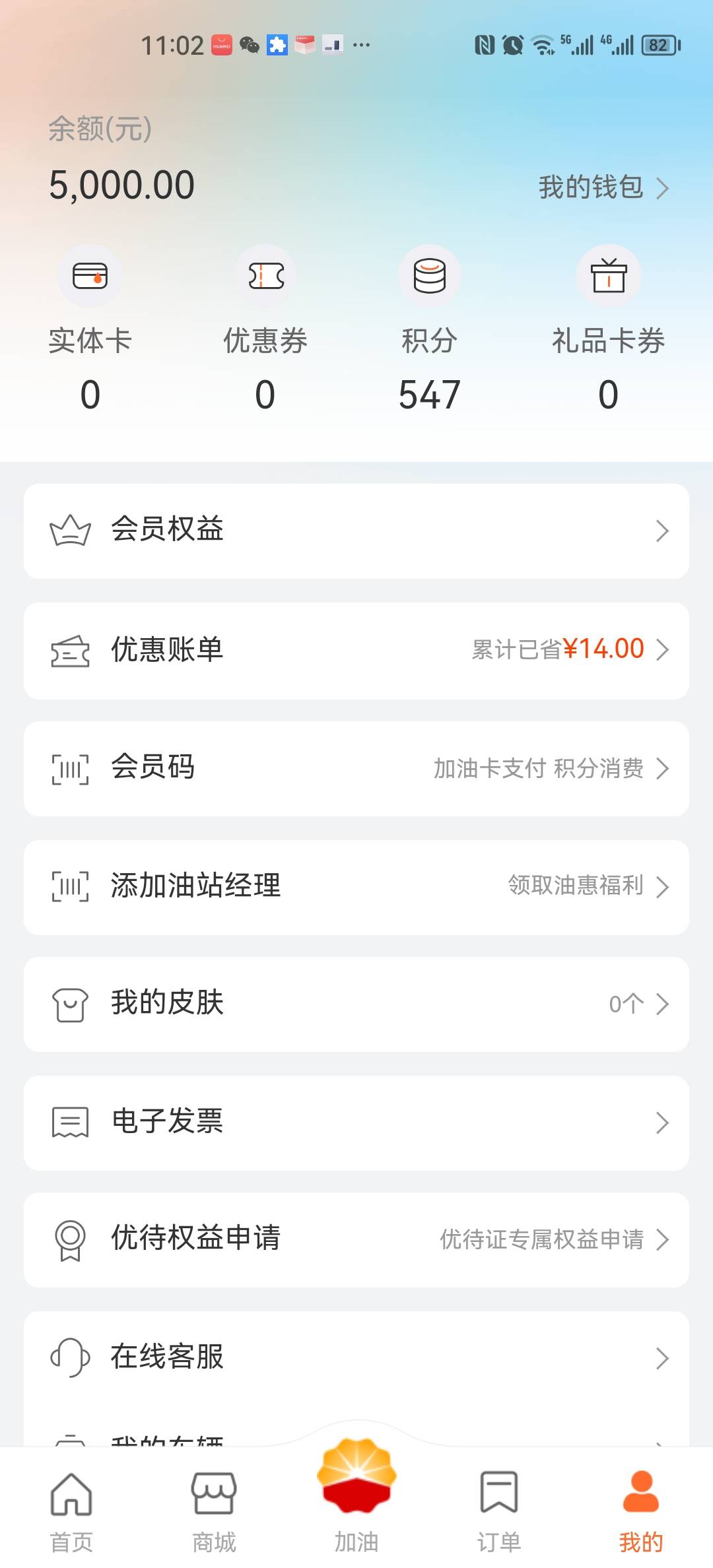 中石油这个能退款吗，京东卡都还没到

10 / 作者:又过一天 / 