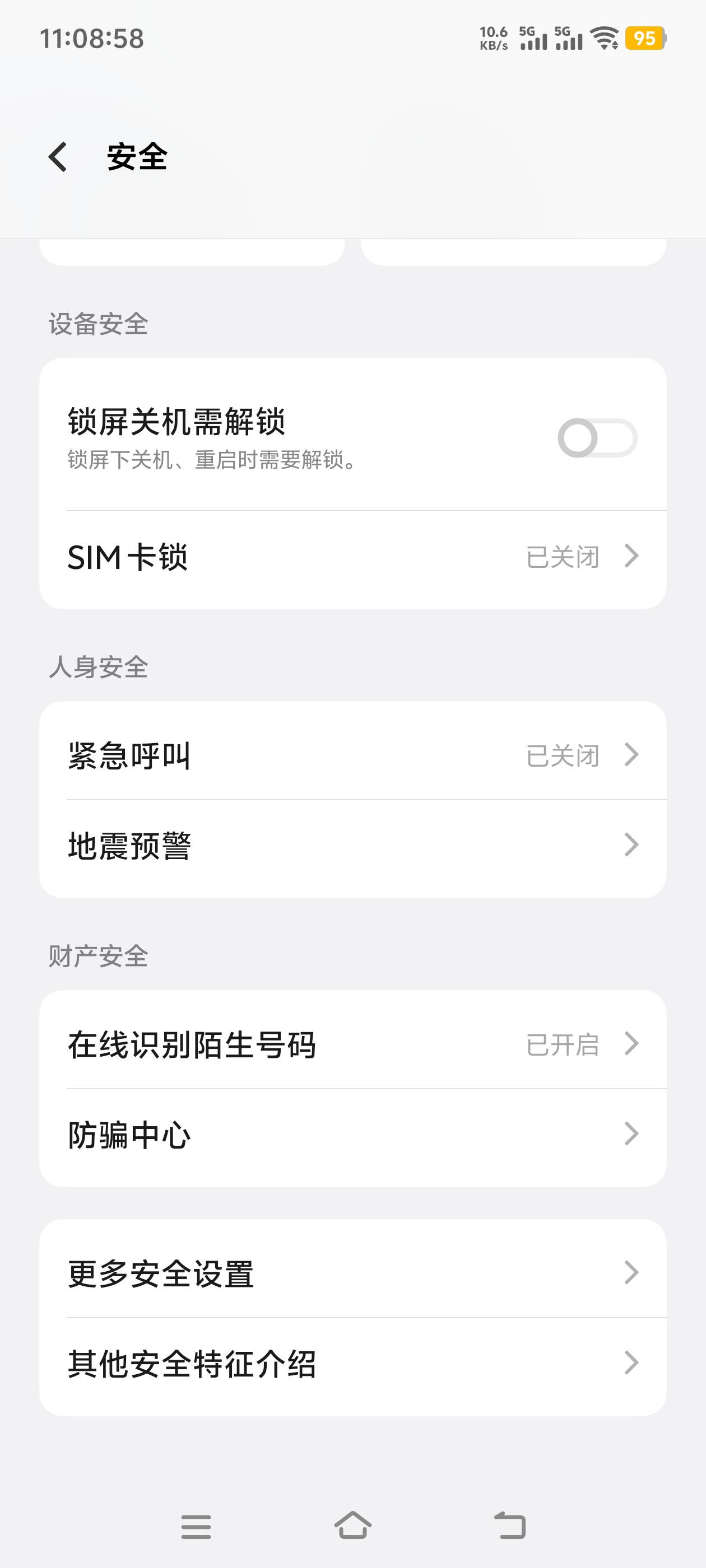 国产手机真有防骗中心

3 / 作者:寻花问柳不见君 / 