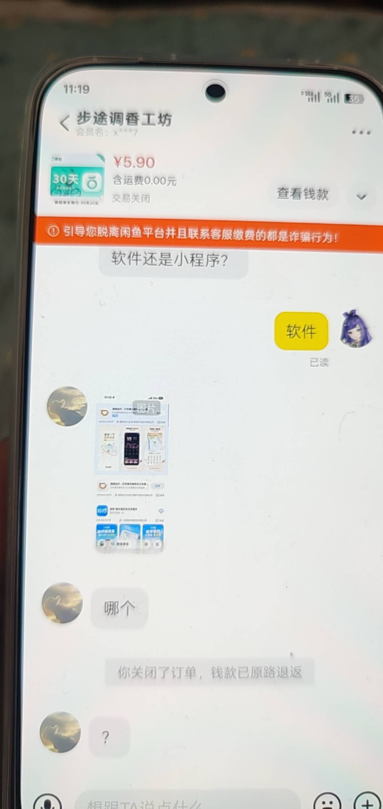 看到这种吃饭都流口水的就烦  出个单车5.9还问这问那 直接取消 

58 / 作者:年年卡农过年 / 