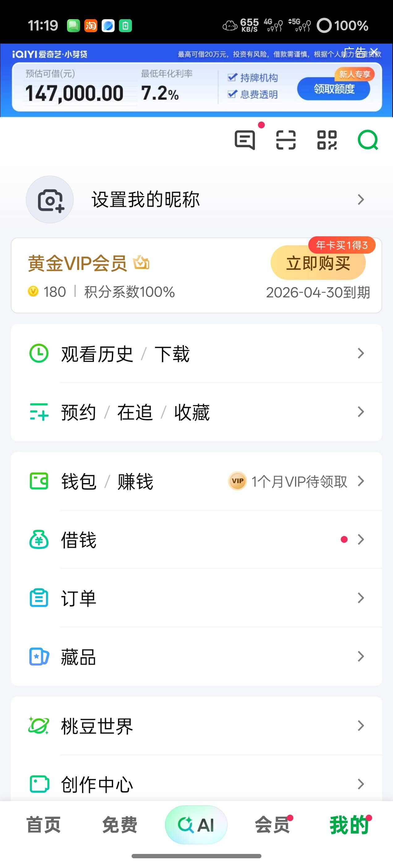 a奇异两月换绑有要的老哥吗

59 / 作者:覅打个卡几点 / 