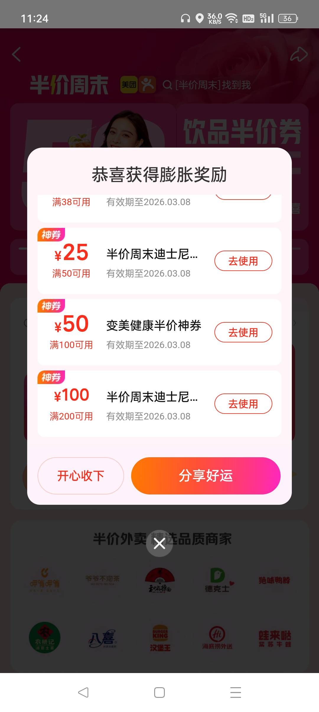 美团搜 周末半价267
速度抽迪士尼200-100
挂闲鱼30秒卖不限实名

酒店80-40也能卖20
0 / 作者:九尾猫 / 