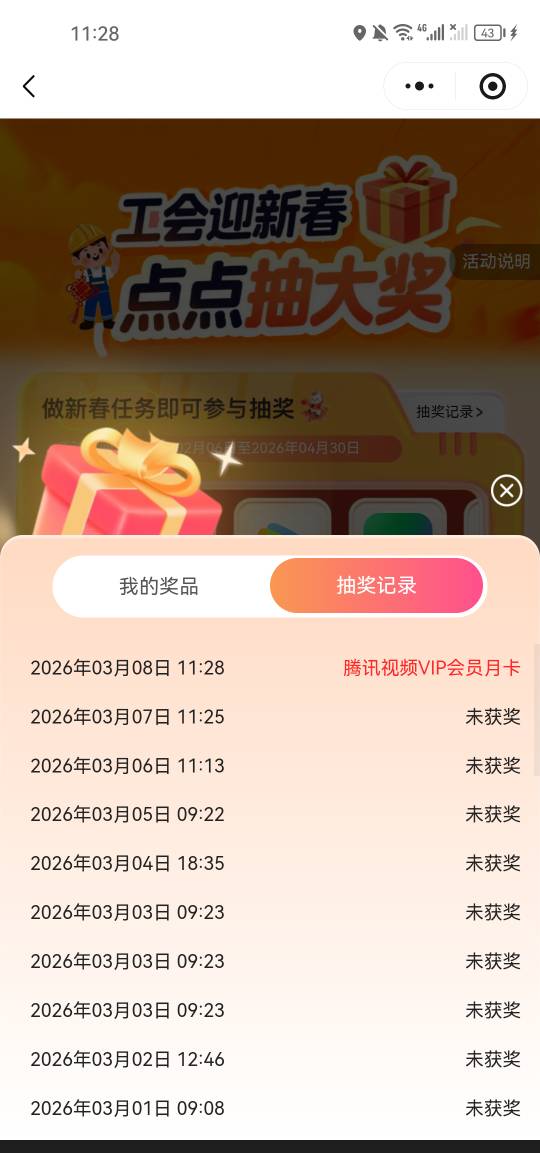 浙江工会好些天没中了

28 / 作者:第七章 / 