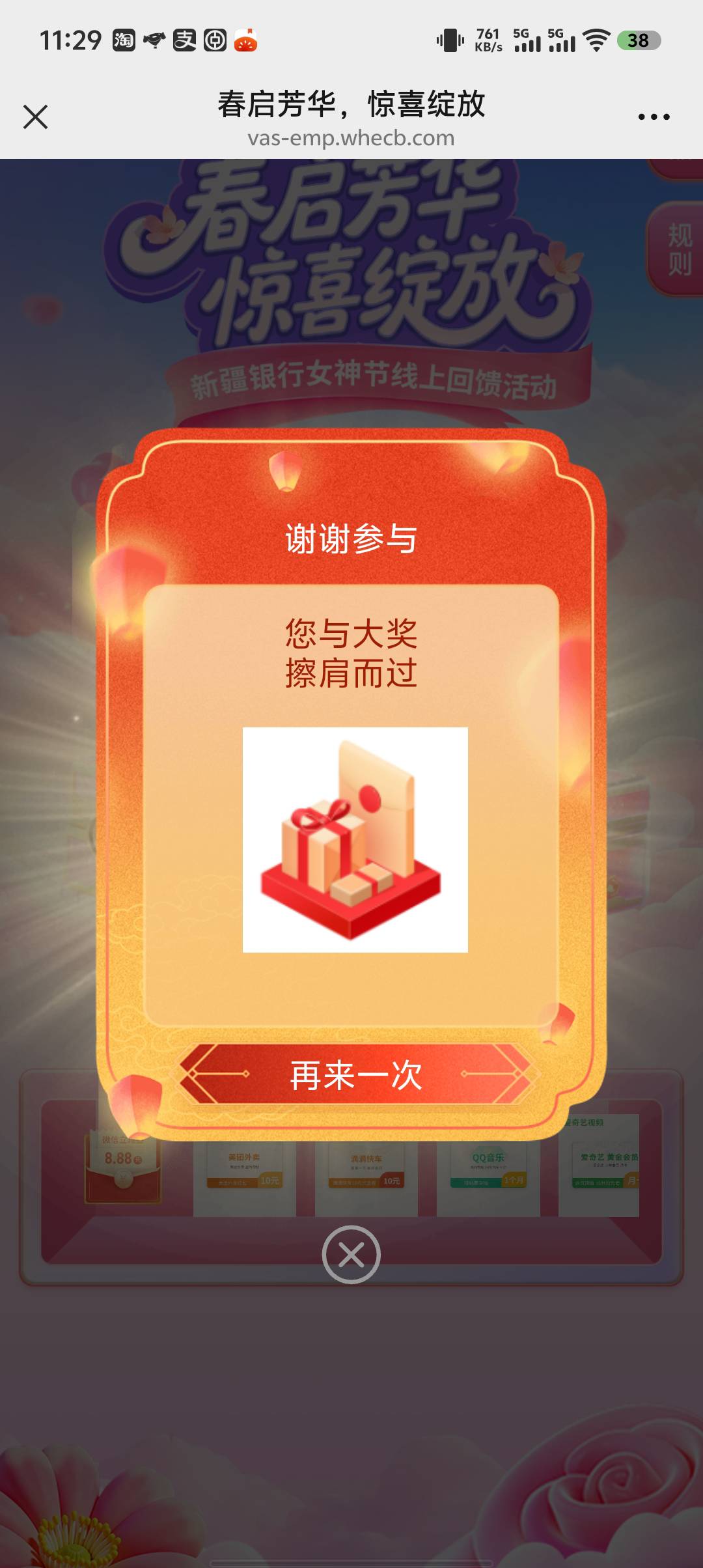 好黑啊，还是起晚了？

58 / 作者:辰辰公子 / 