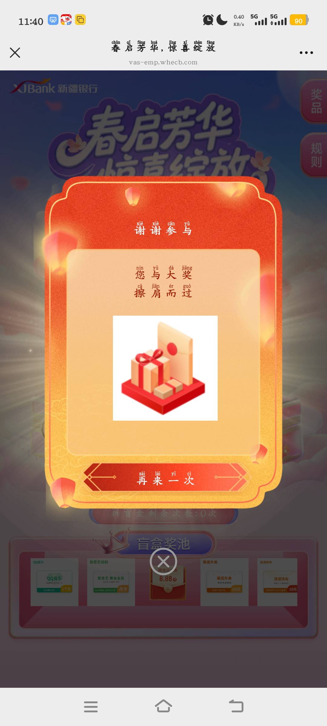 老哥们新疆银行是第几个

14 / 作者:绝望的你我 / 