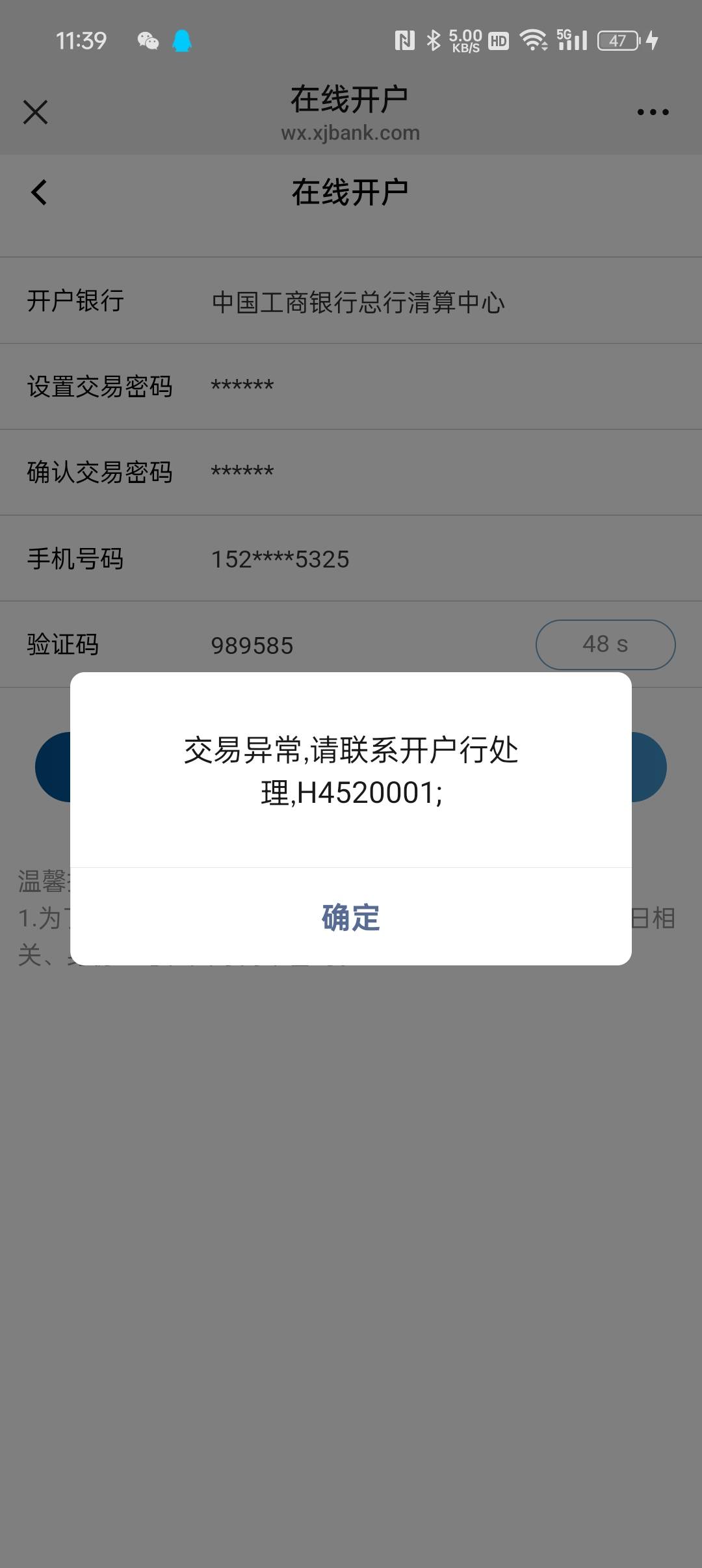 新疆银行用幻影定位不能开了嘛老哥们
65 / 作者:等风莱山区 / 