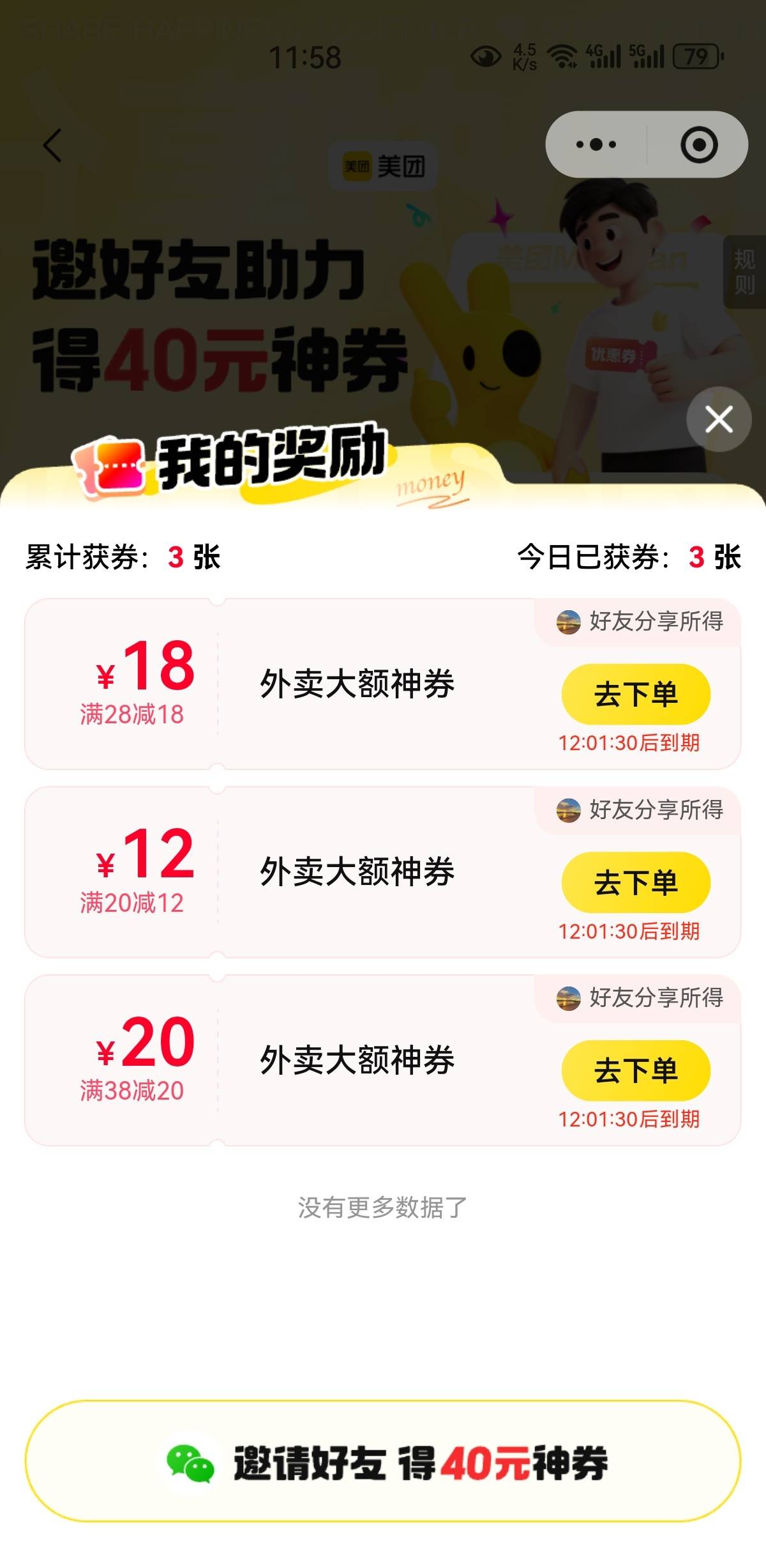 小美券大号分享小号

35 / 作者:凤鸣 / 