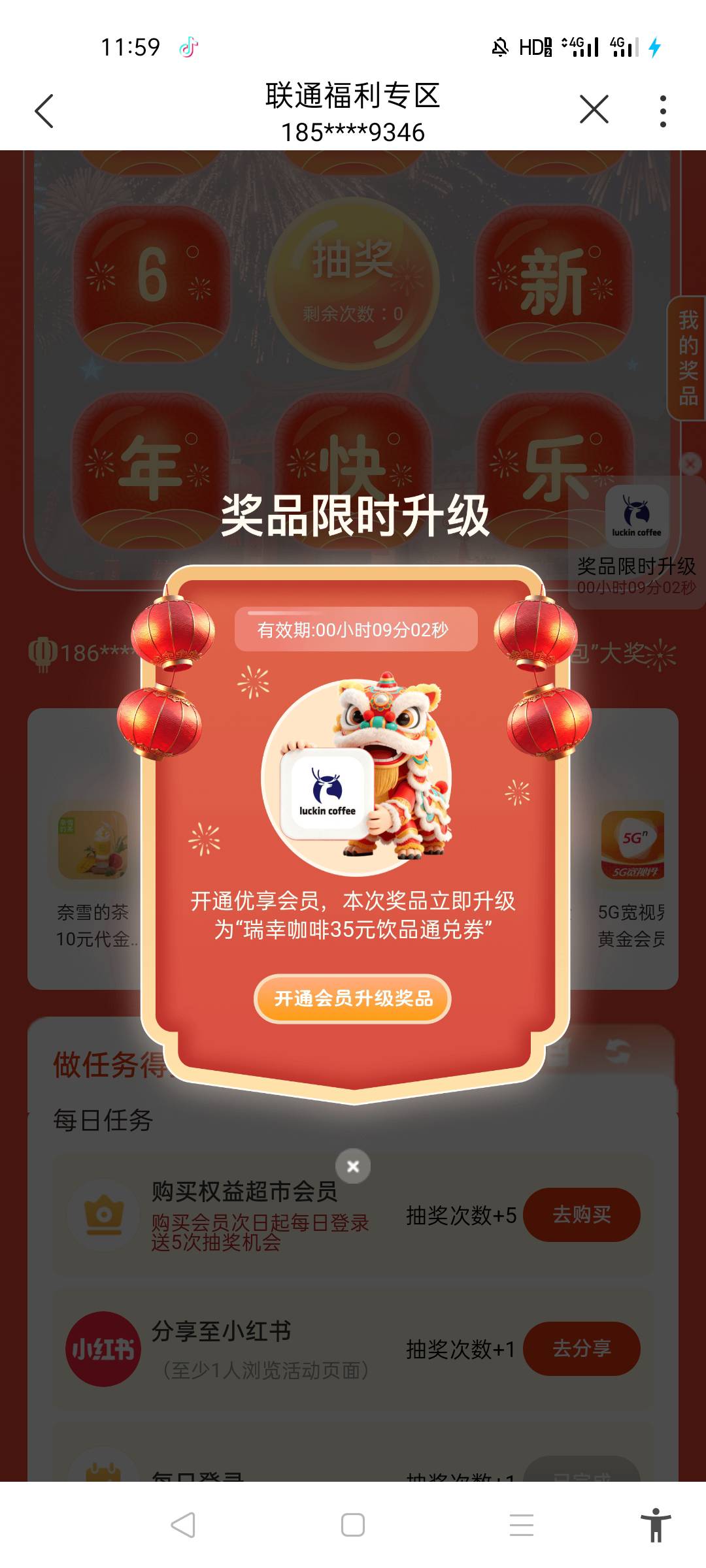 请问联通这个开5元领32瑞幸，能卖吗？有利润吗？

83 / 作者:北北2022 / 