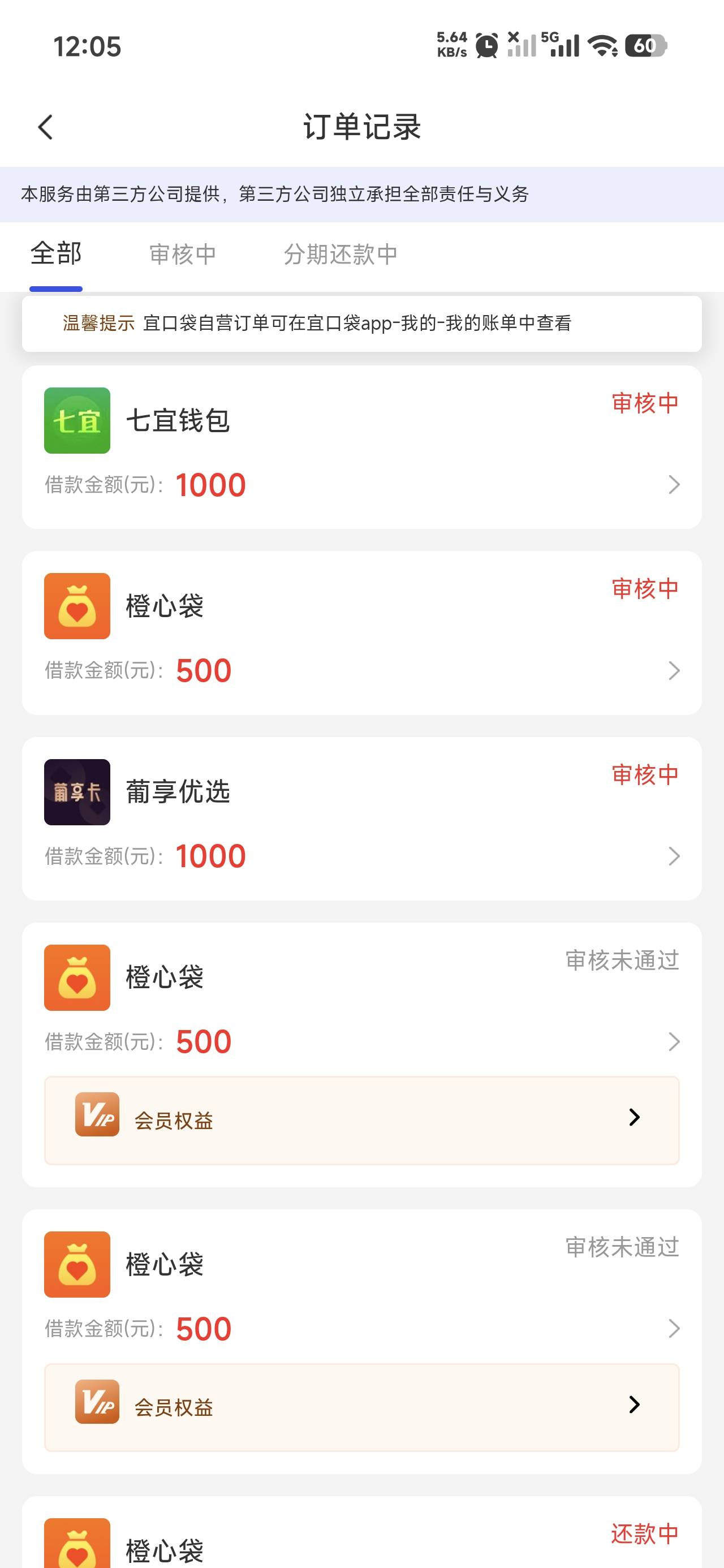 一下申请了三个，不知道有没有戏，昨天刚下橙心500

1 / 作者:烫英涛 / 