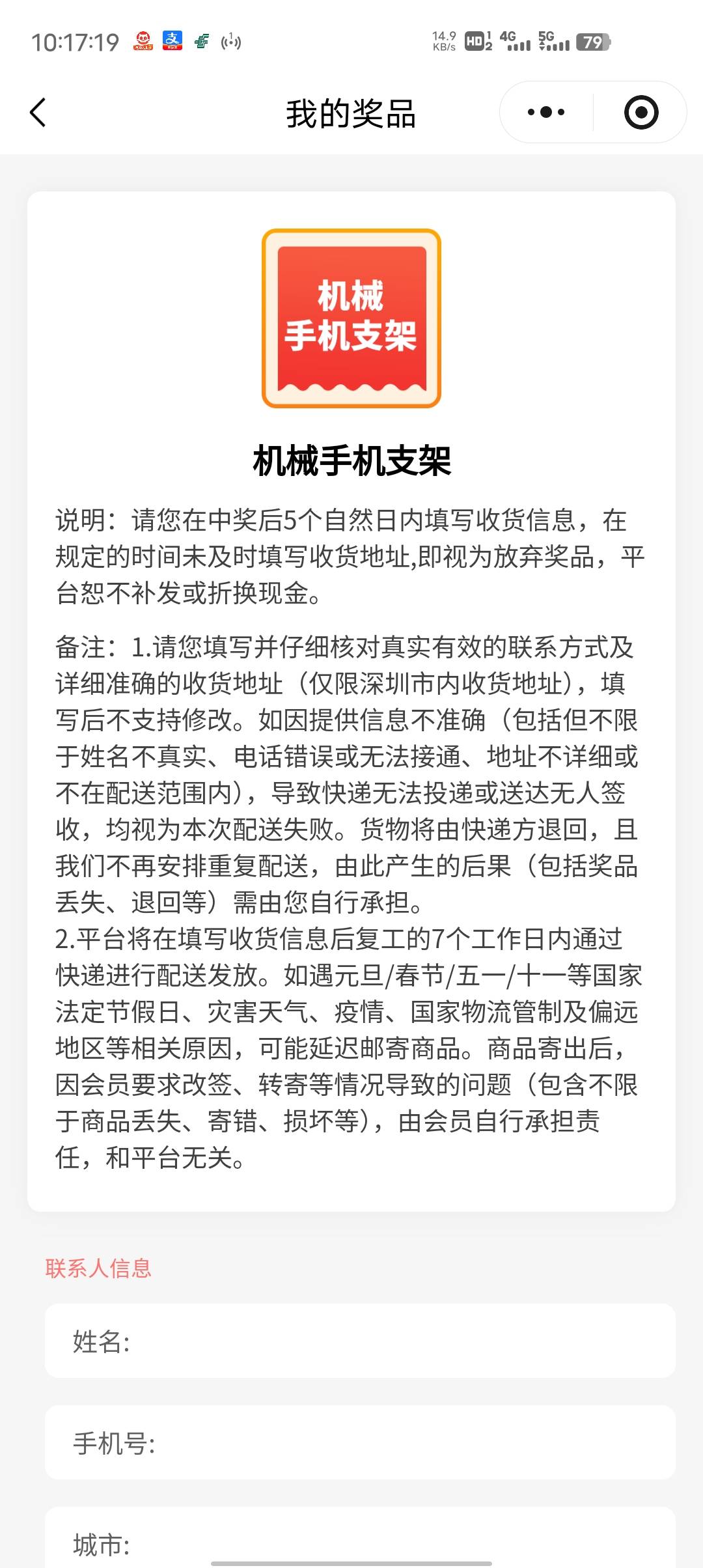 深工中了一个机械手机支架，有在深圳的老哥收吗？5出

13 / 作者:幻海伴流云 / 