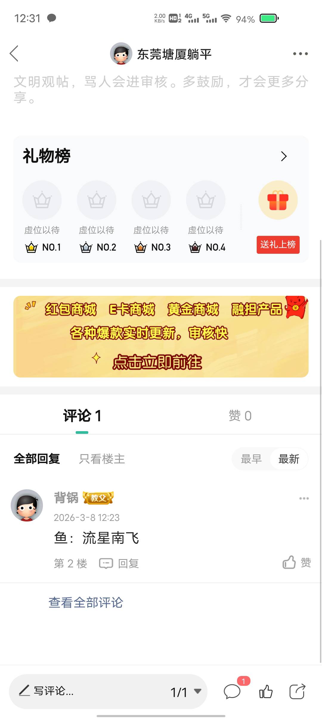 注意卡农这个人，美团他给我发的号码，我复制了就充值了，然后给我发消息说号码不对，38 / 作者:东莞塘厦躺平 / 