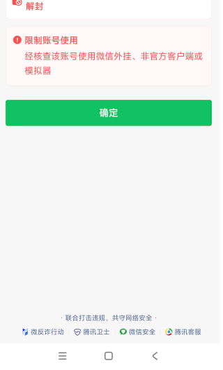 这种不让联系客服解封的，走流程非好友助力也可以解封的，是随便找个人助力下就能解封41 / 作者:汪汪队_|_ / 