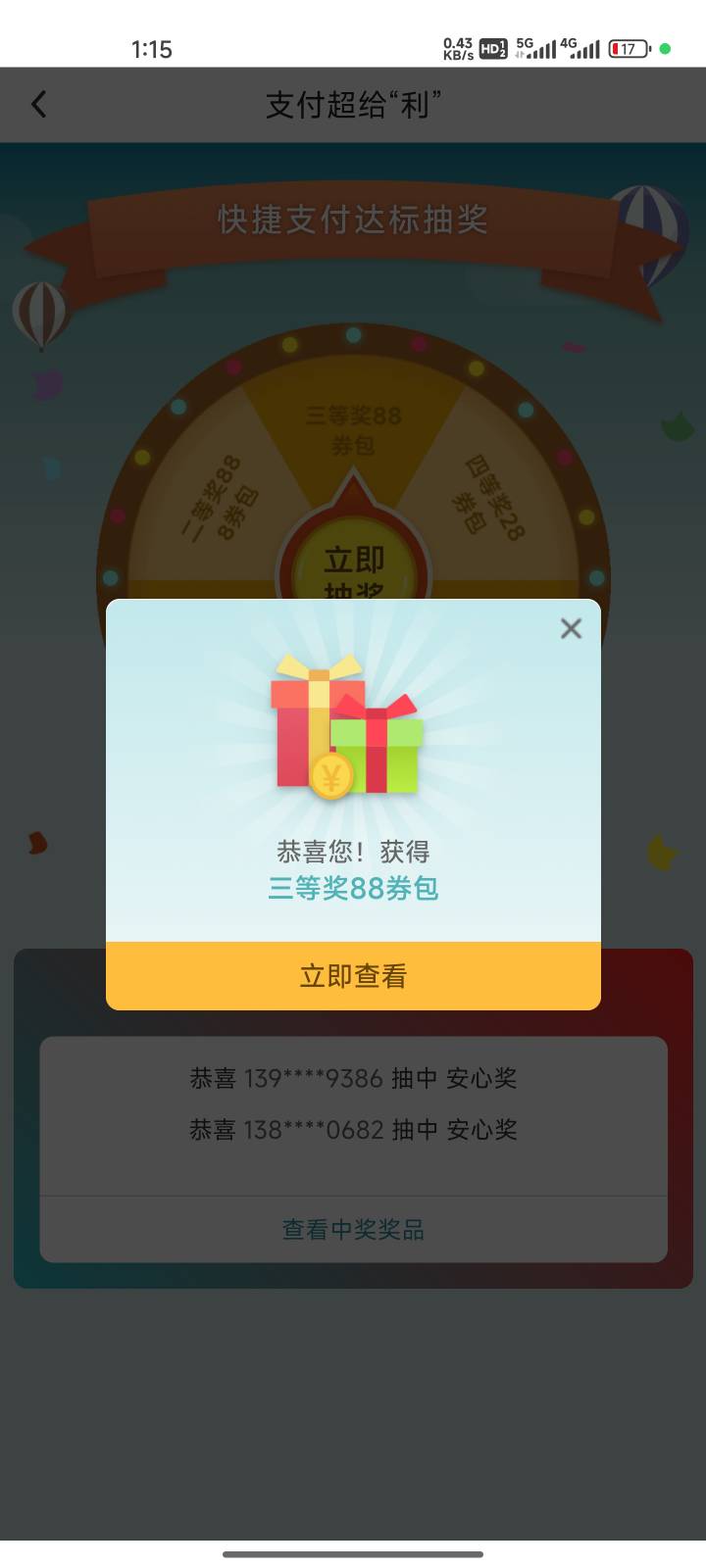 居然不是安心奖

15 / 作者:心态放青葱9 / 