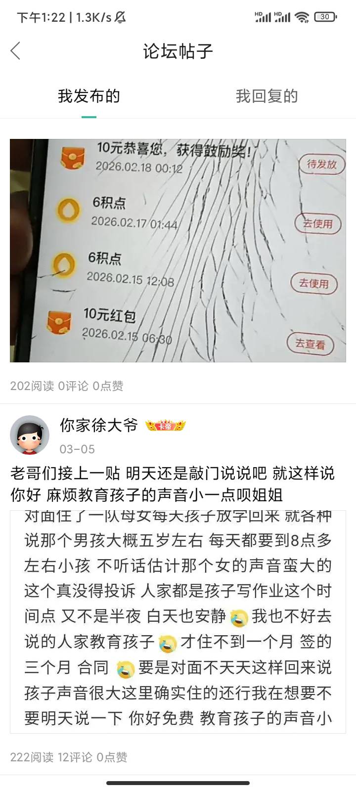 老哥们接3.5号的还是老哥们强 我直接找房东投诉 已经安静三天了 老哥们叫我房东投诉果70 / 作者:你家徐大爷 / 