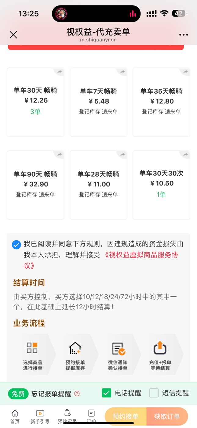 排队啊不是几十个人排吗

25 / 作者:太难了～— / 