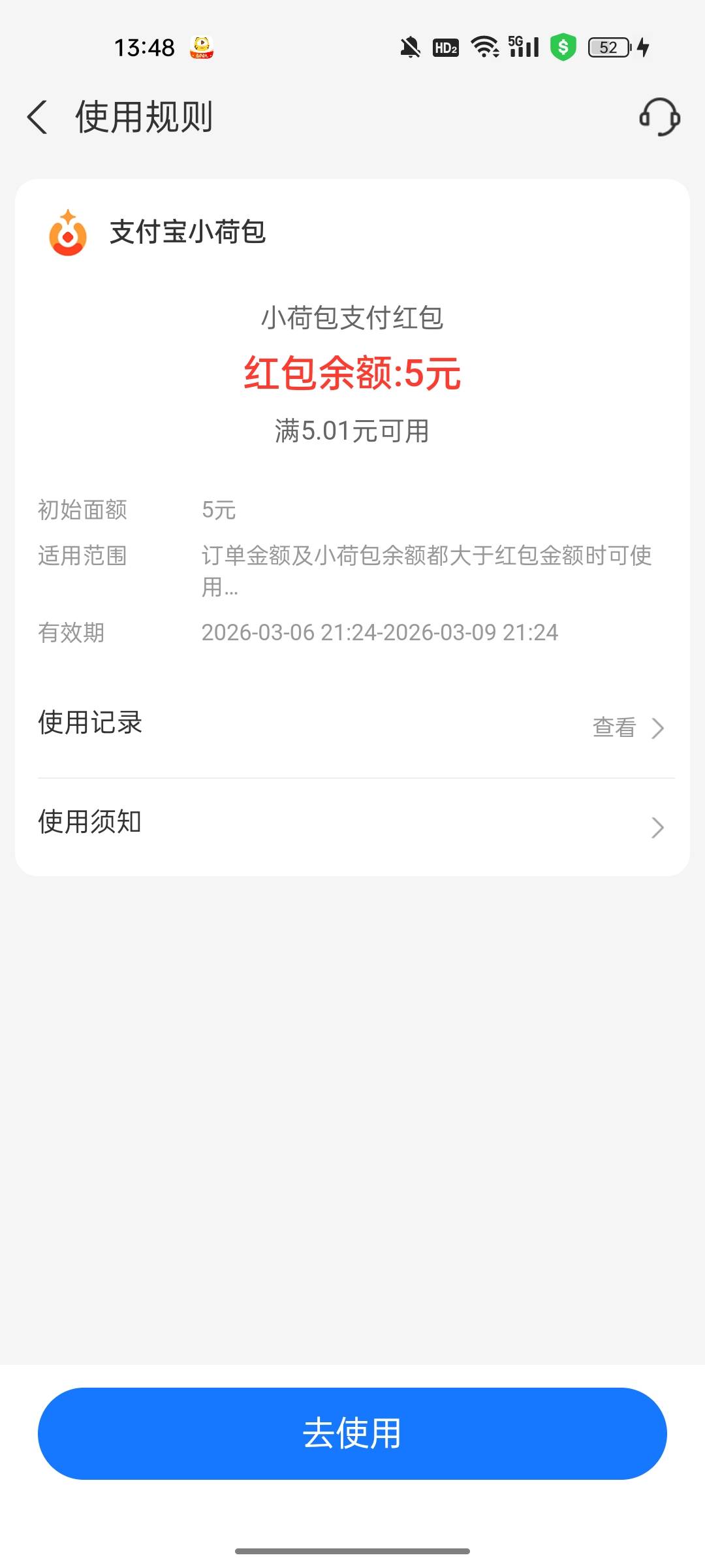 我说怎么不能使用这个小荷包低扣不了这个券了，要小荷包存6块钱才能使用。

99 / 作者:红啊 / 