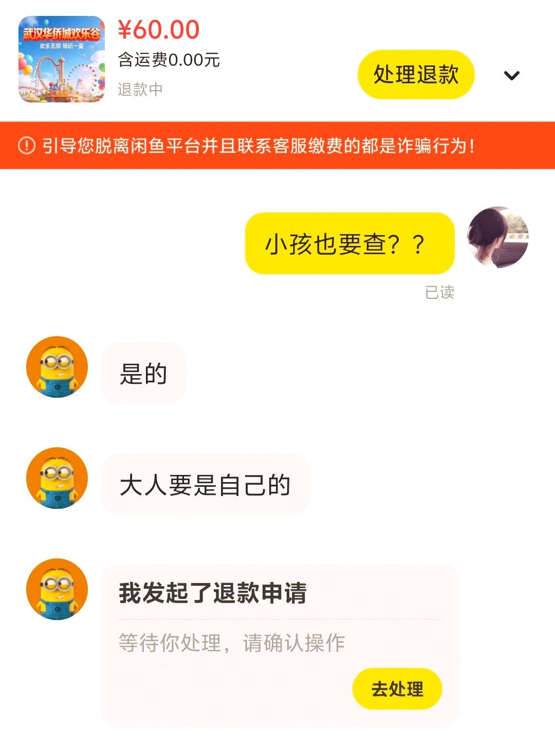 湖北欢乐谷现在小孩都要查？？

28 / 作者:专业挂逼老哥 / 