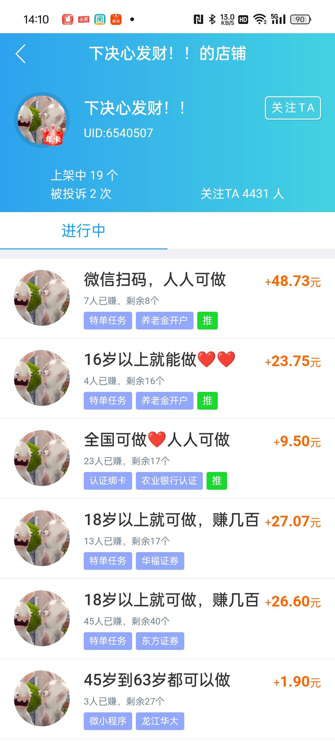 任务别去这家，正常开的都黑雪上加霜

70 / 作者:等风莱山区 / 