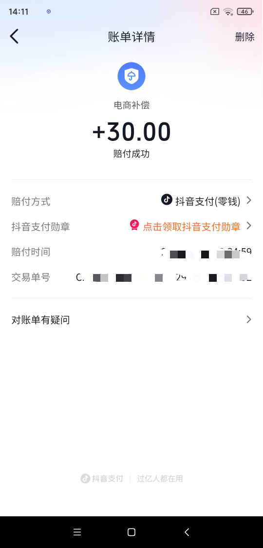抖音吸尘器不给换现金，给了30让自己领了用

12 / 作者:吃了吗你 / 