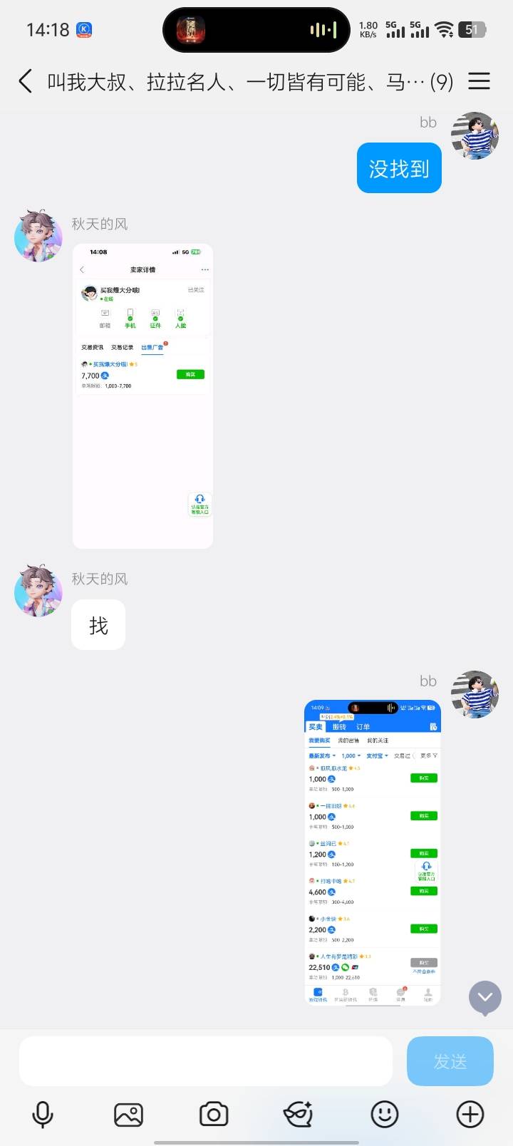 老哥们no 他提供卖家 然后我去下单 然后截图卖家收款码给他 也不付款 一单给10 这是什61 / 作者:W先生呀 / 