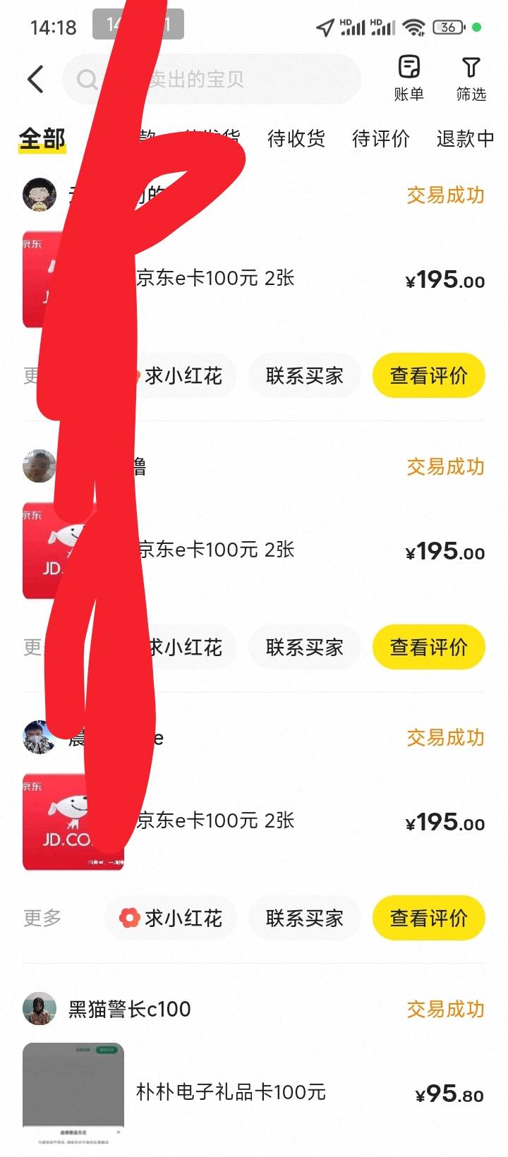 北京发票日常反撸，现在很难中，槽，就中2个50，两个10，

37 / 作者:走后门.jpg / 