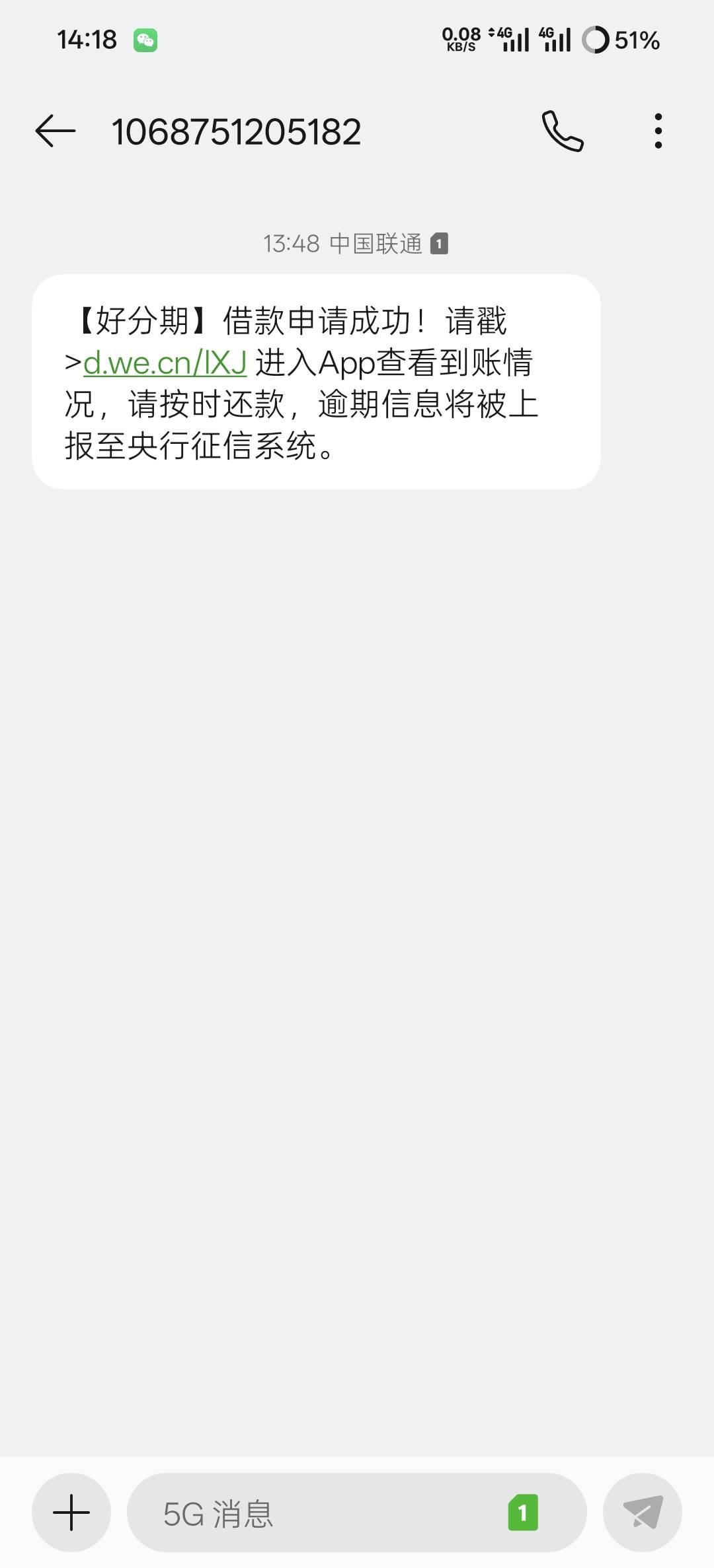 好分期打电话说我是优质客户，让我去借款，上去看看，给我5000额度，申请3000秒下。没58 / 作者:卡农尸兄 / 