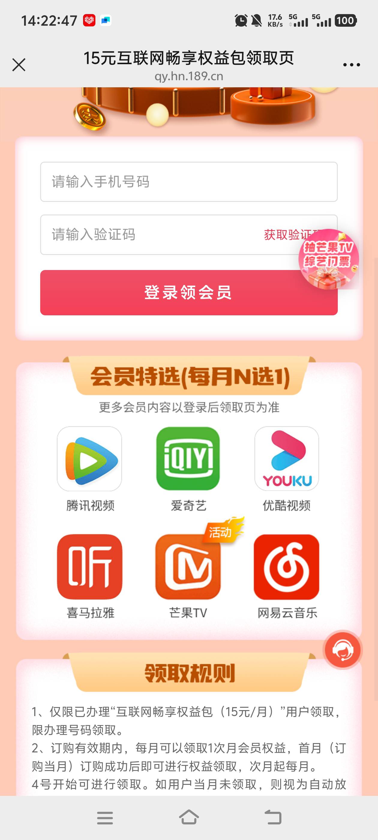 13出腾讯或者a奇艺视频会员月卡，需要接码

98 / 作者:一如既往地 / 