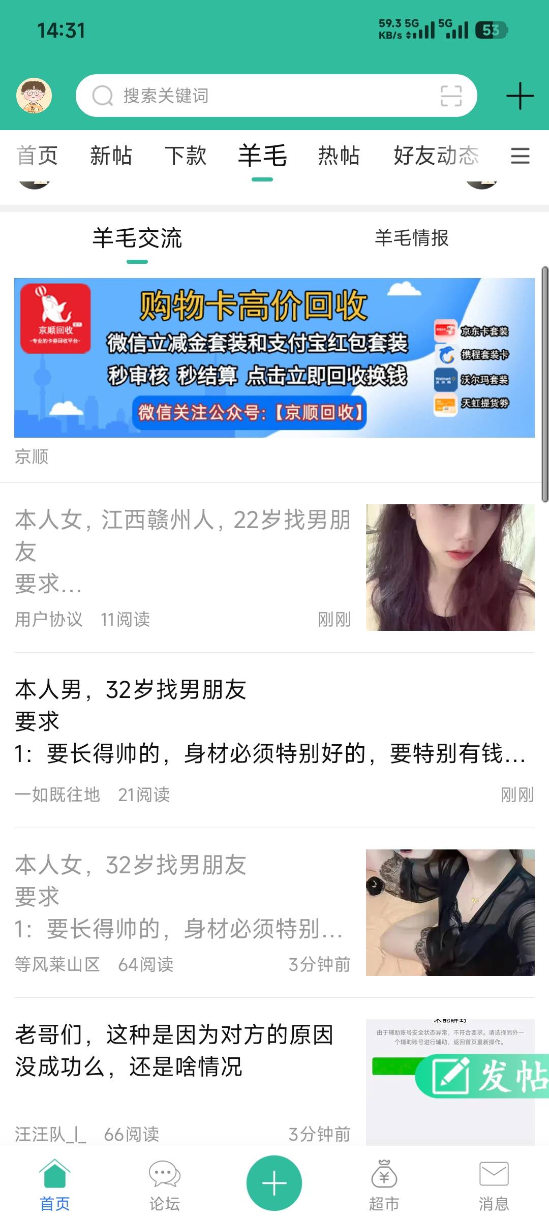 找男朋友社区？

75 / 作者:先天挂逼圣体 / 