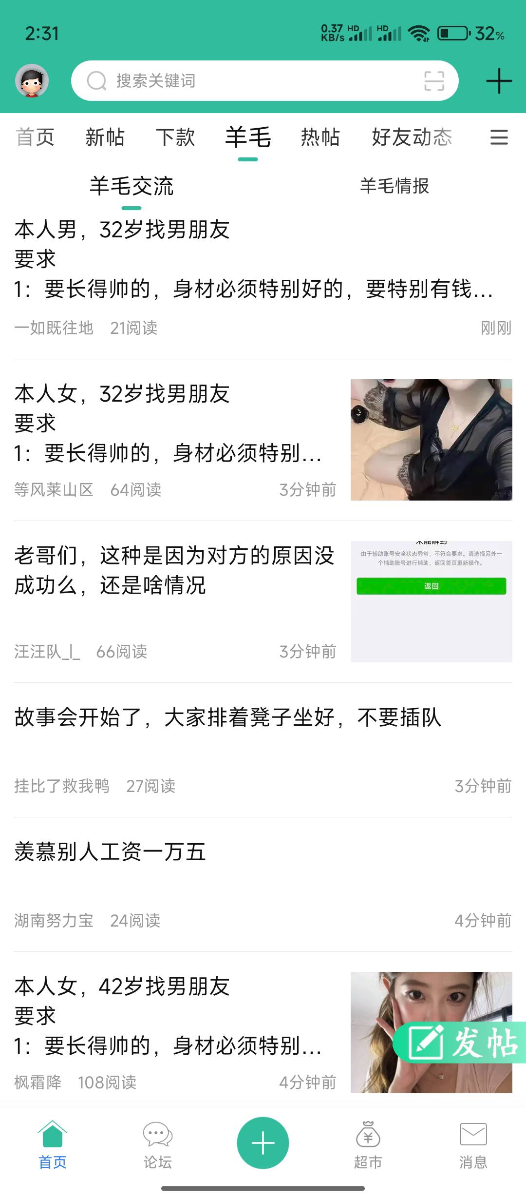 刷屏的一律禁发帖一个星期@卡农月月 


82 / 作者:华盛顿大神 / 