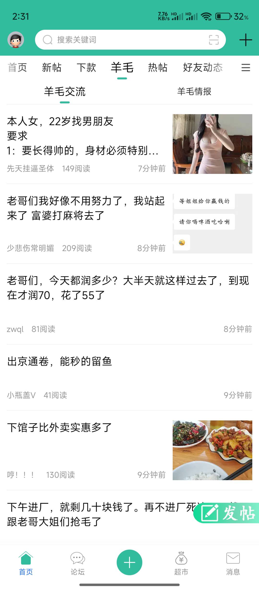 刷屏的一律禁发帖一个星期@卡农月月 


9 / 作者:华盛顿大神 / 