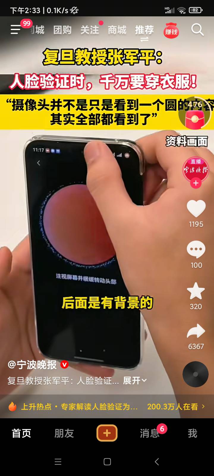 干！有那些老哥做证券人脸时没穿衣服被看光了

85 / 作者:999fuj / 