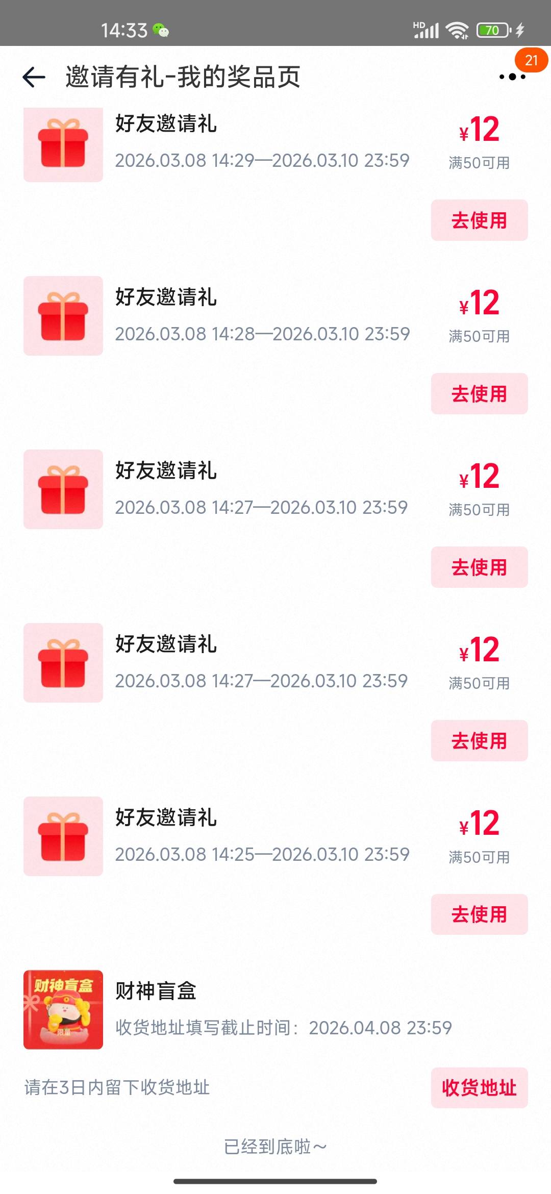 老哥们这个财神盲盒有啥用？财神盲盒跟18免单卡那个值钱 没抽到18免单 抽中了这个


51 / 作者:Yoja / 