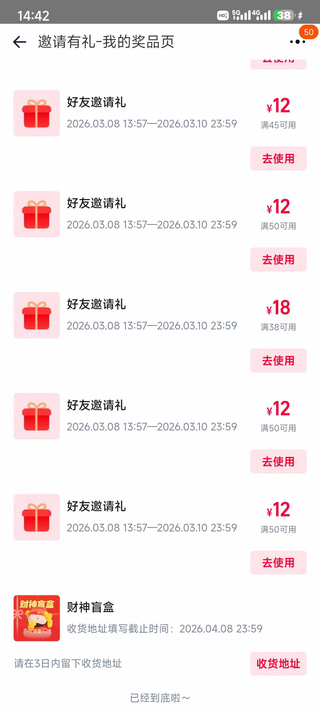 老哥们这个财神盲盒有啥用？财神盲盒跟18免单卡那个值钱 没抽到18免单 抽中了这个


18 / 作者:zwql / 