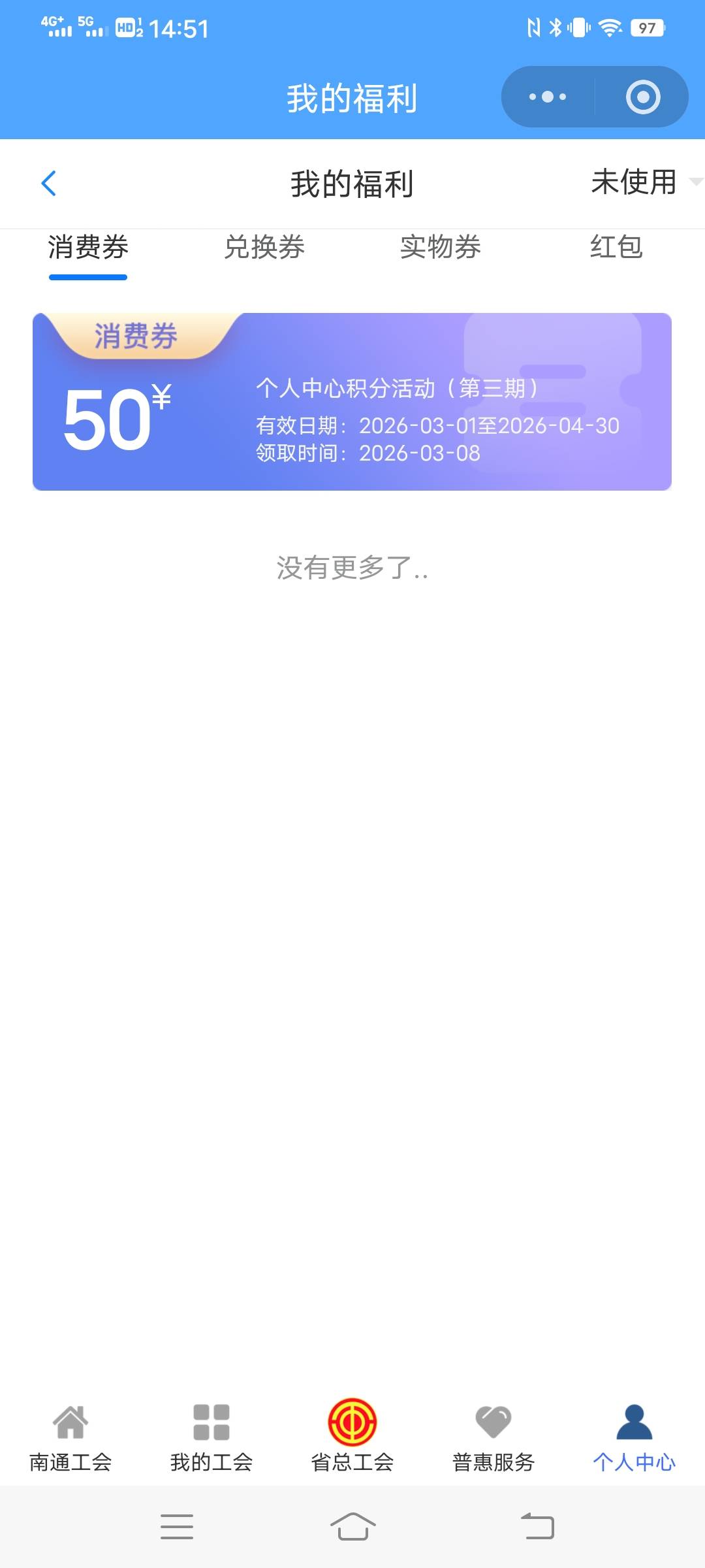 怎么出  江苏工会的

19 / 作者:。。。uu / 