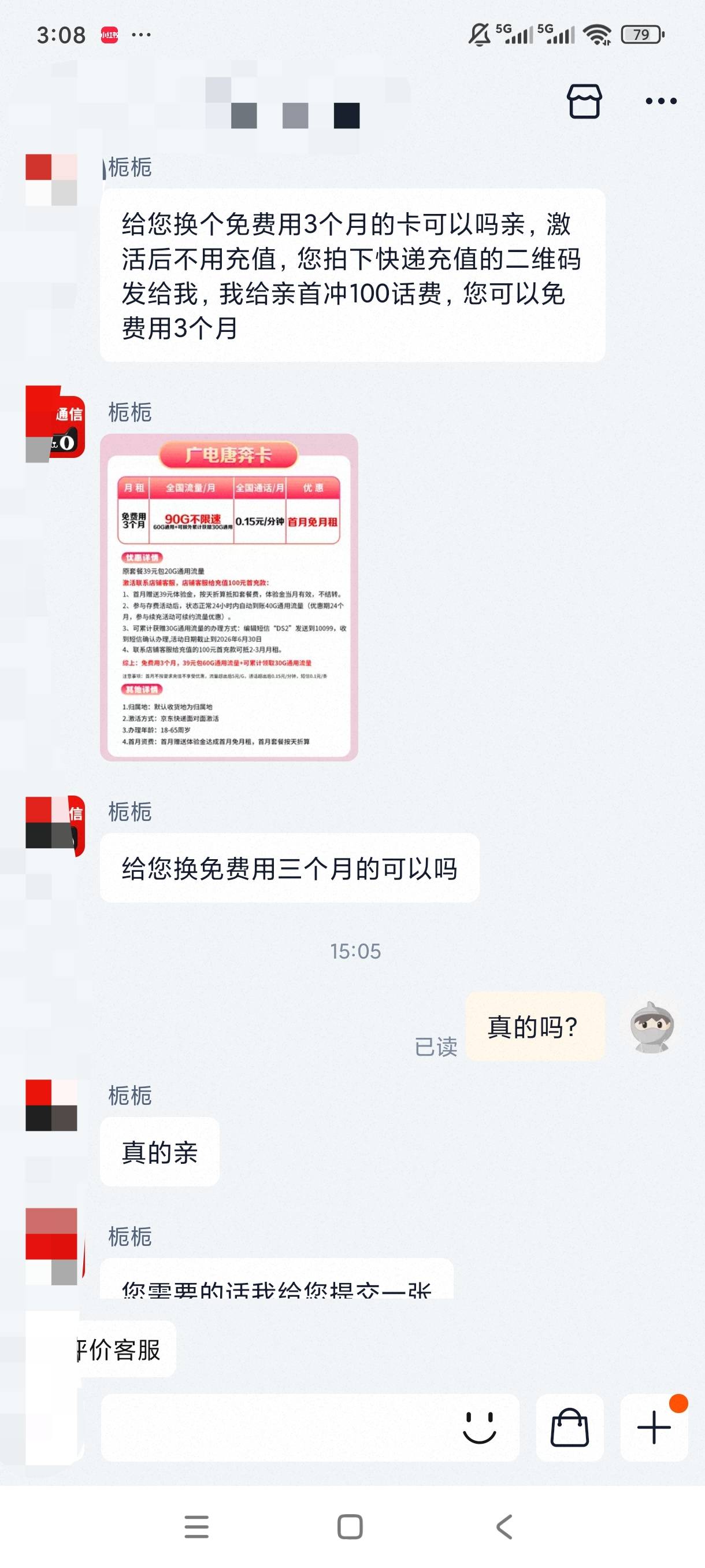 可信吗，大佬们。

27 / 作者:狸洛丫 / 