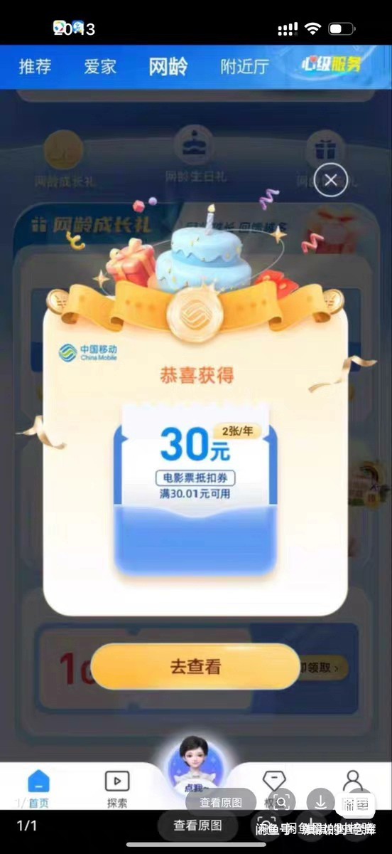 这个有老哥需要吗 鱼19挂了三天没流量

13 / 作者:尽北 / 