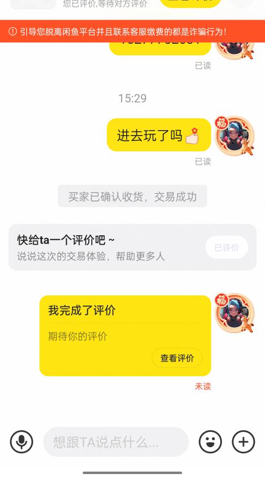 实测欢乐谷用他本人身份证，又一个进去了，你们多挂几个上去，有人要的

44 / 作者:无与伦比868 / 