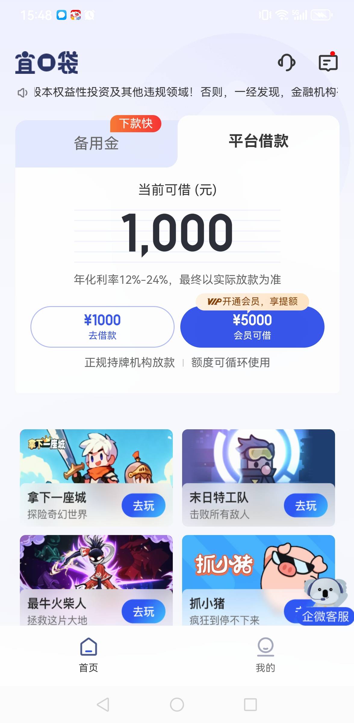 稳不稳


59 / 作者:撸毛每一天 / 