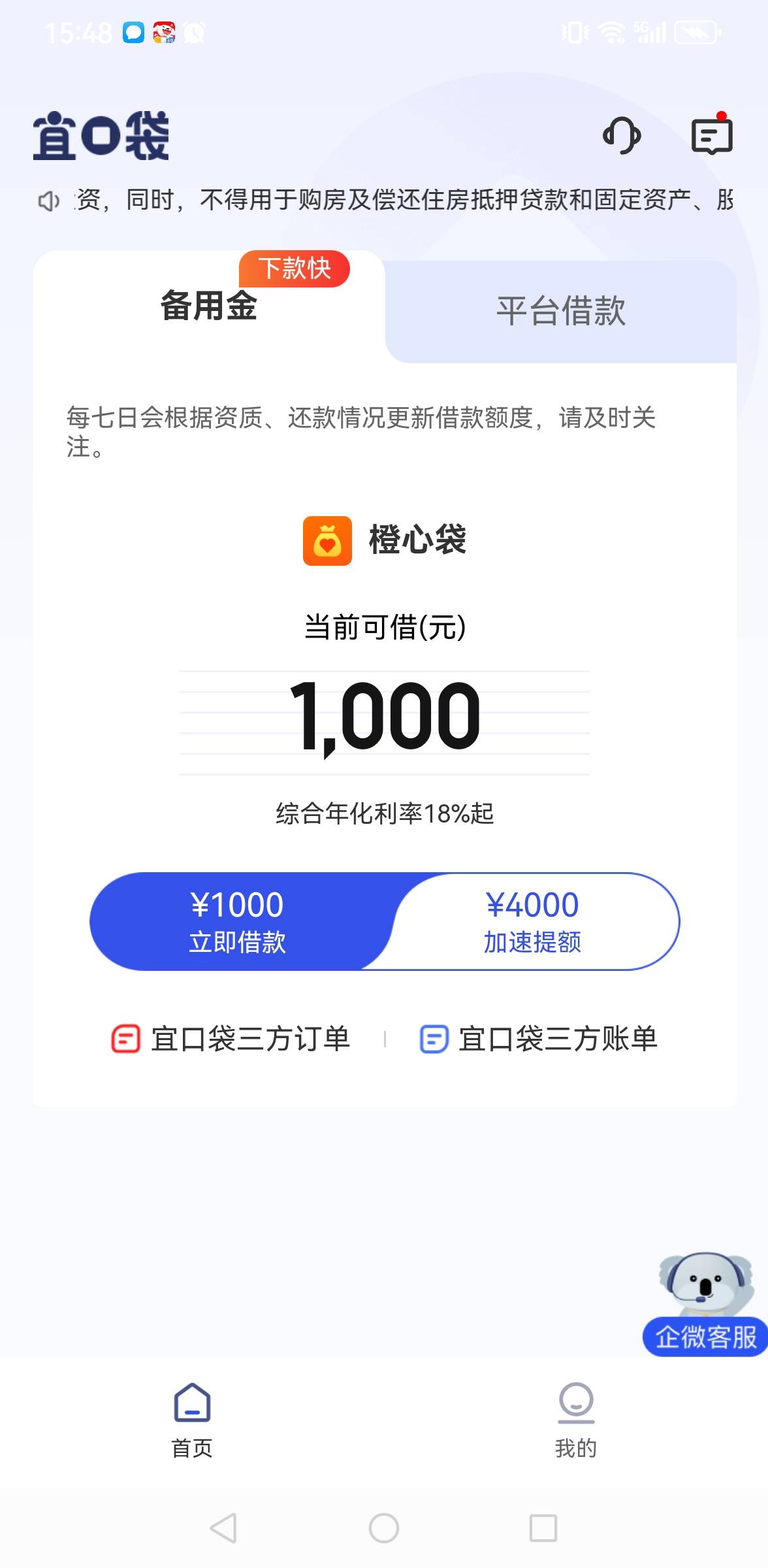 稳不稳


44 / 作者:撸毛每一天 / 