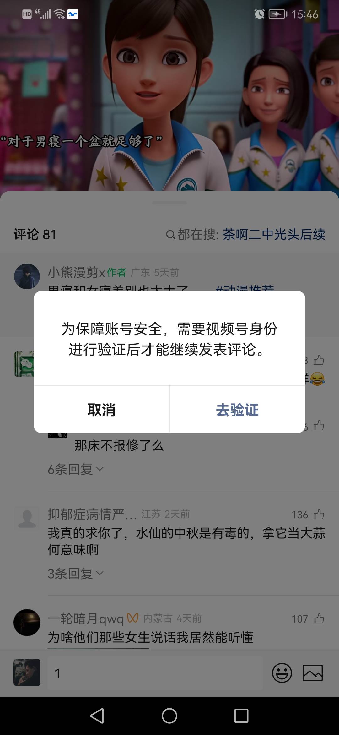 老哥们前天太饿了帮v别人发视频，现在不能评论了不会有事吧？


10 / 作者:ahp() / 