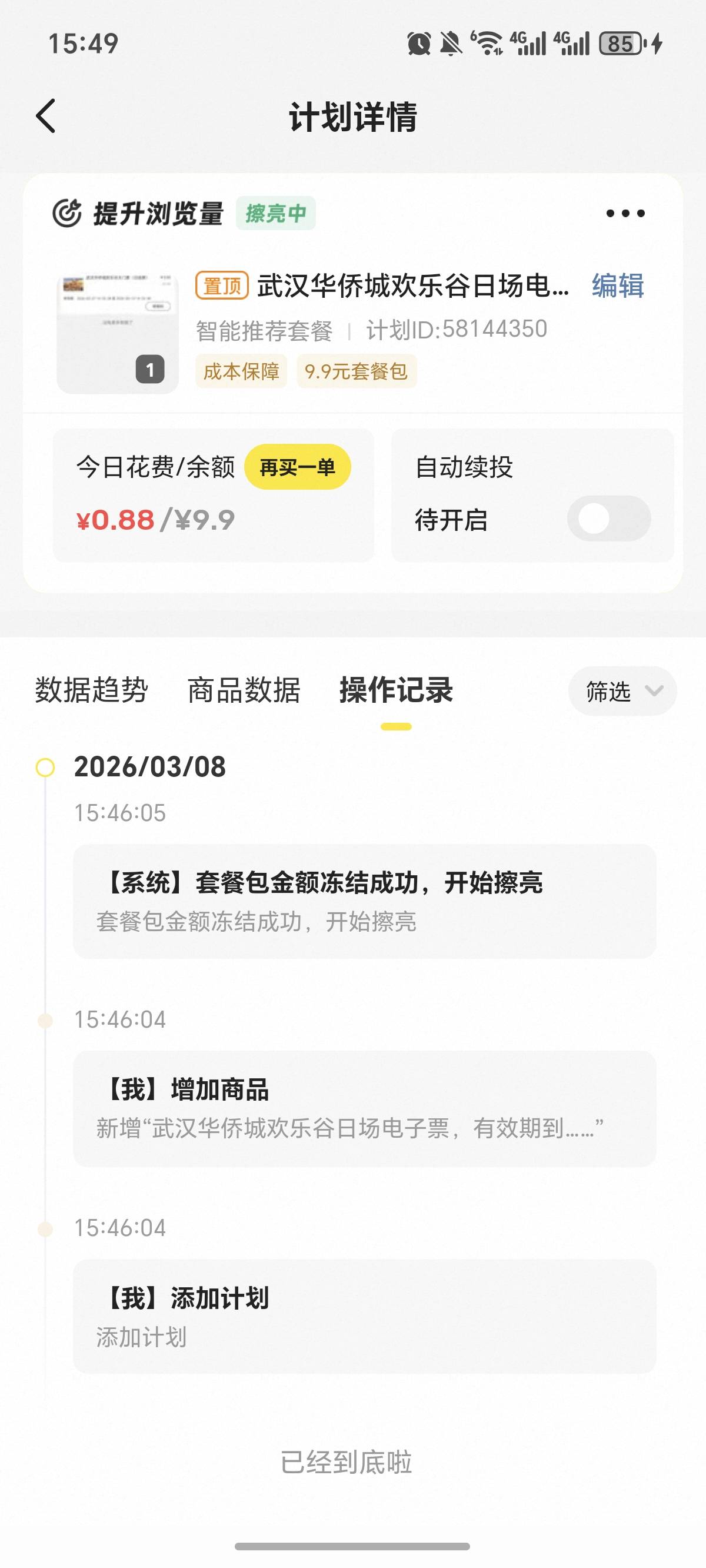 还是得买这个曝光啊，不买根本没人来问，买了之后还可以置顶，


35 / 作者:逞强- / 