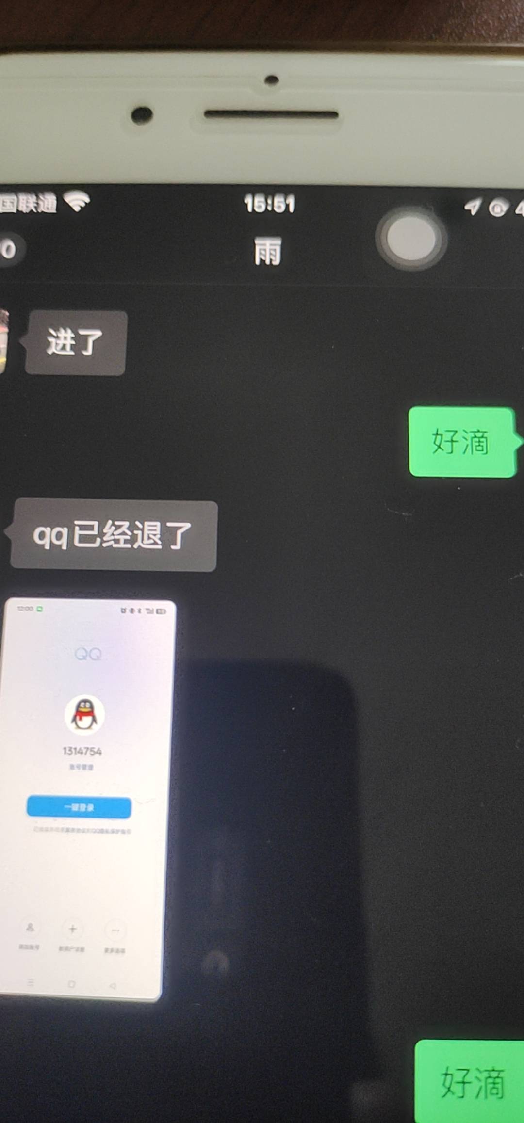 欢乐谷进去了，登q其他不查

2 / 作者:xxyyxiu / 