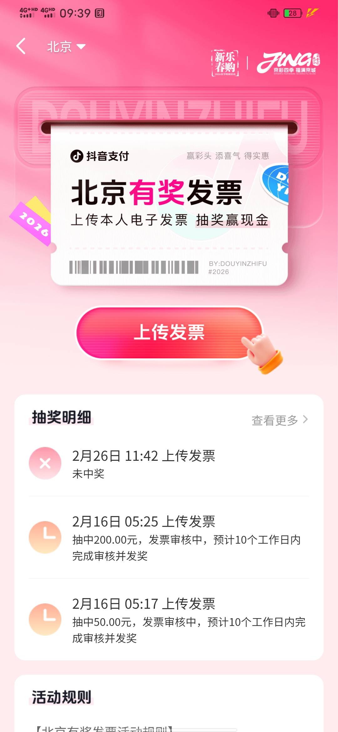 你们抖音北京都到了？就我一个人没倒？

69 / 作者:知了好不 / 